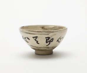 Une des six tasses de saké ou sencha, Edo, Musashi, Japon, époque Meiji, fin du XIXe siècle